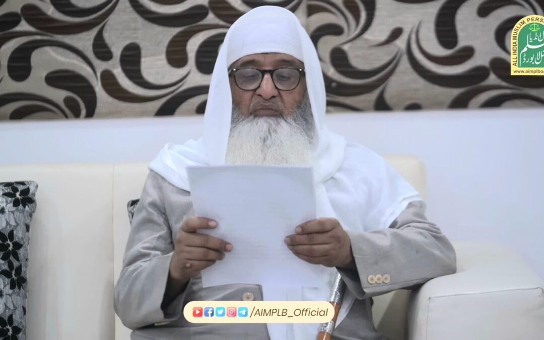 All India Muslim Personal Law Board to Hold Protest in Patna on March 26 to Protect Waqf Properties and Urges Public Participation